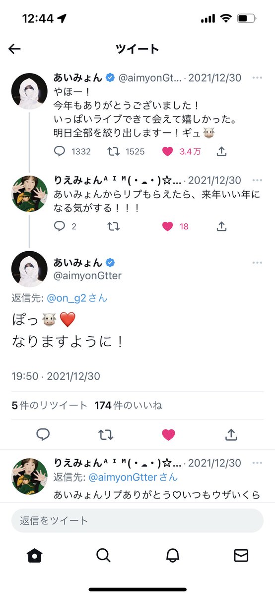 りえみょんᴬ ᴵ ᴹ(・☁︎・)🌟AIM🌟あいみょん大好き🤍🌟せいか隊🌟福島清香激推し🩵 tweet media