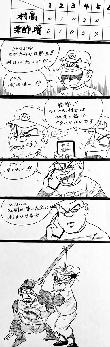 マンガ 野球

#大谷翔平イチロー
#サッカー 