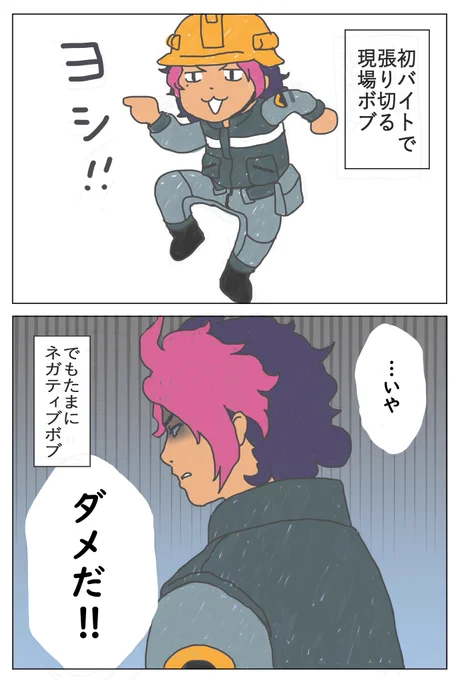 現場ボブ
 #水星の魔女 