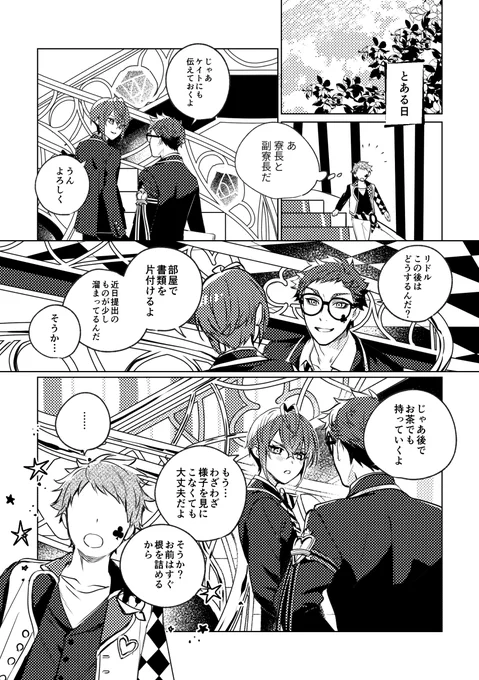 あ…もう白い…ね…………続きはwebで! 