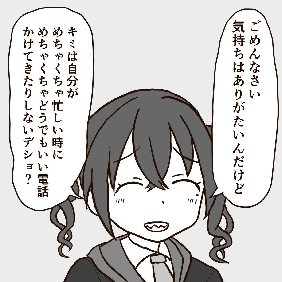 告白を断るあきらちゃん。 