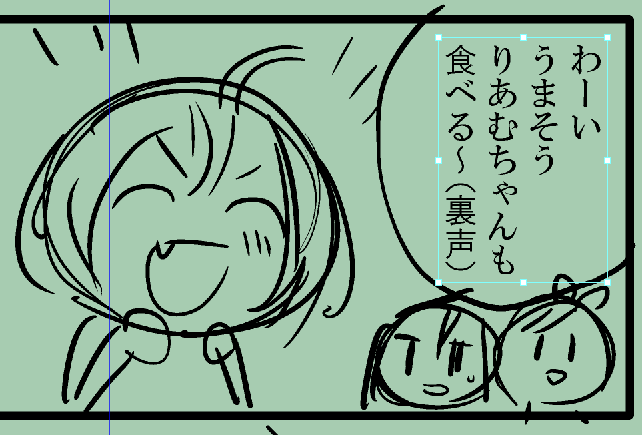 わ～いりあむちゃんも食べる～(裏声) 