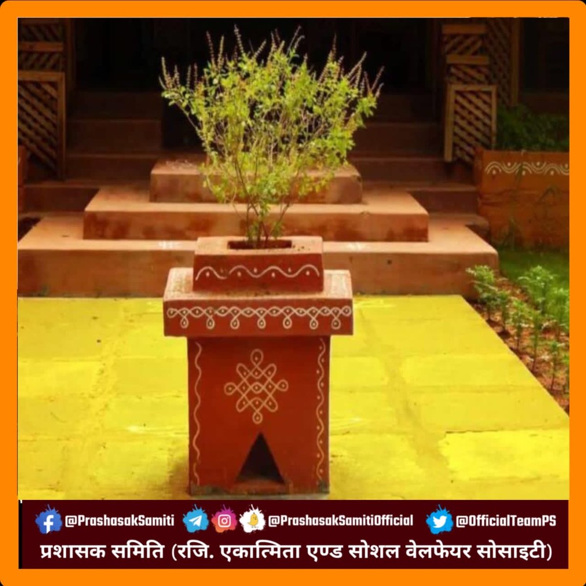 #TulsiPujanDiwasKiBadhai
Scientific invention has succeeded in clarifying that Tulsi has an amazing ability to produce electrical elements and keep electrical elements awake. 
Qwert
#TulsiPujanDiwasKiBadhai
Tulsi Poojan Diwas