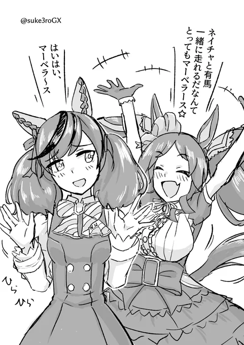 あったかもしれない有馬#ウマ娘 #マーベラスサンデー #ナイスネイチャ #有馬記念 