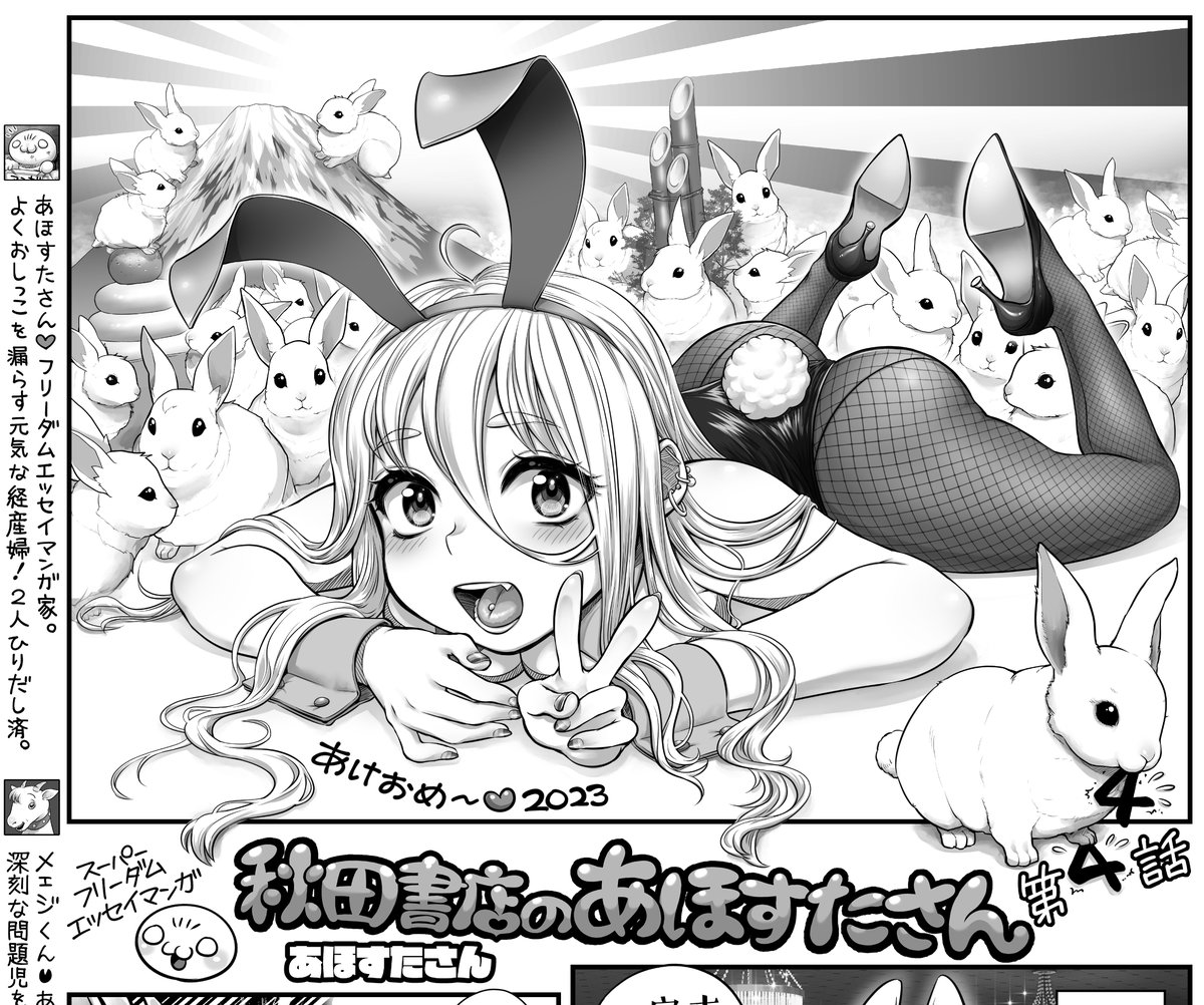 あけおめでーす‼️今年も超がんばるっ‼️🐰🥕
生暖かく見守ってくださいね✌️🥰🎍💕 