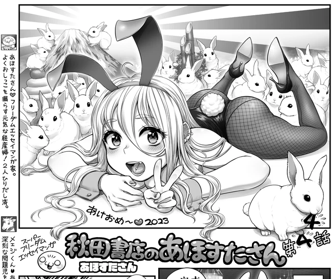 あけおめでーす‼️今年も超がんばるっ‼️🐰🥕
生暖かく見守ってくださいね✌️🥰🎍💕 