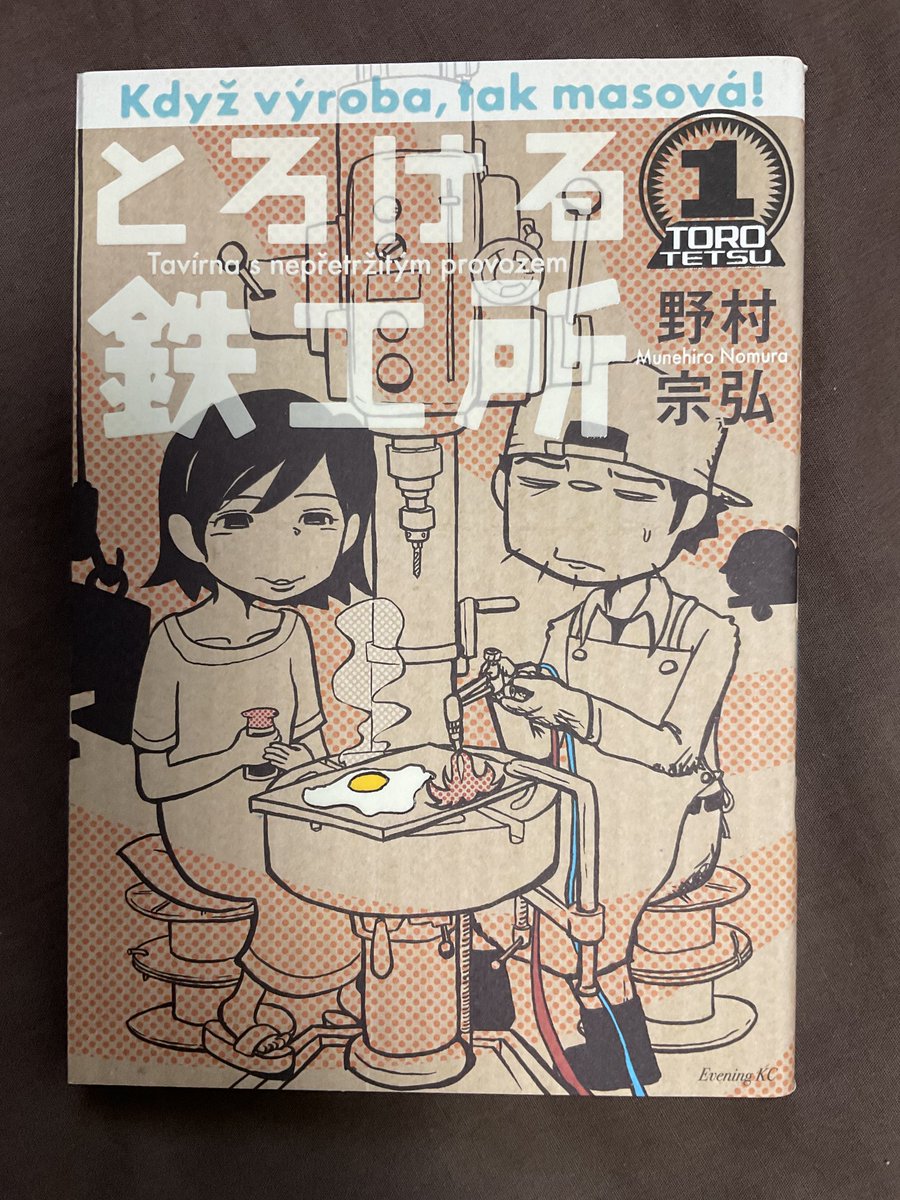 今また読み返しているんだけど超面白い❣️ 