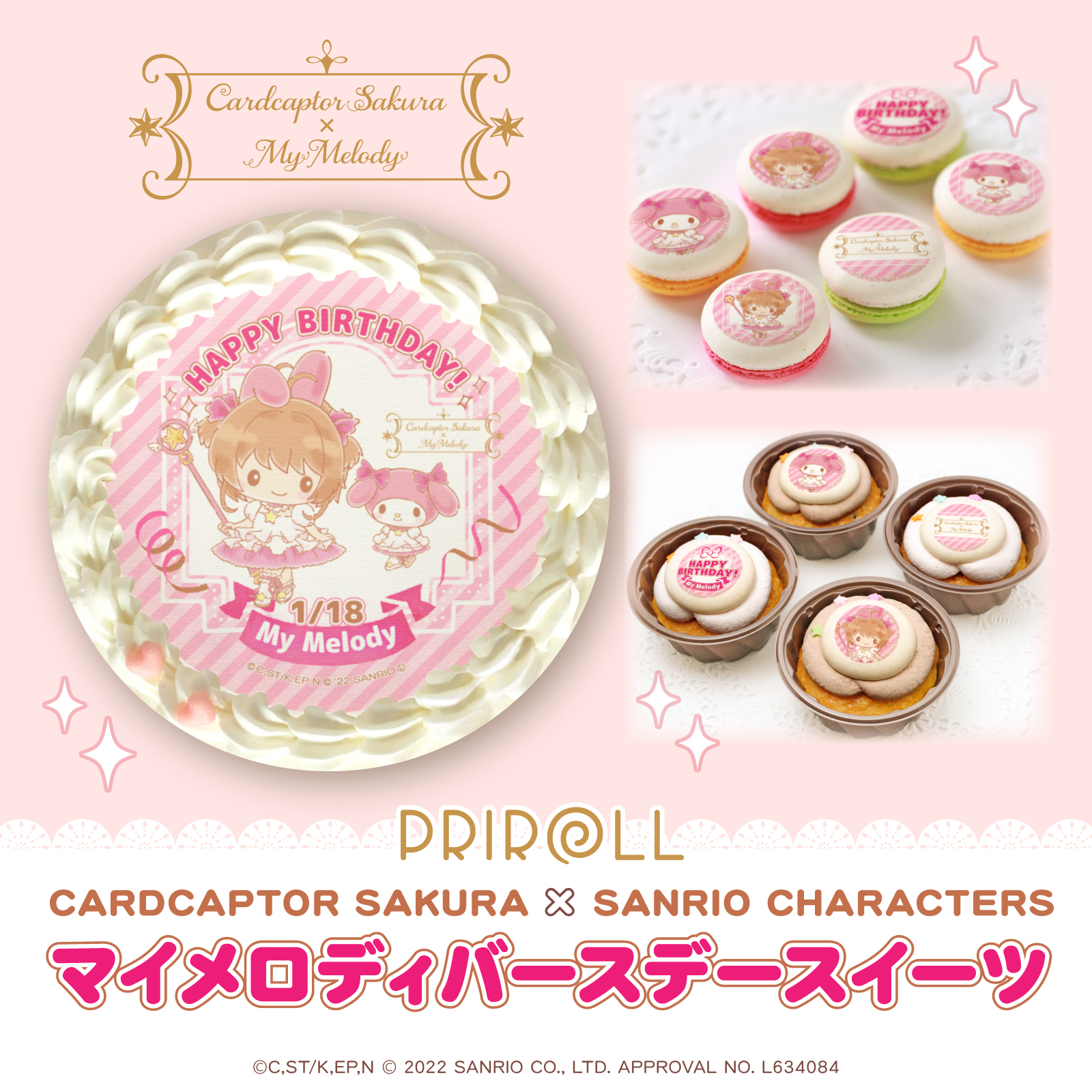 PRlROLLプリロール カードキャプターさくら TVアニメ『忘却