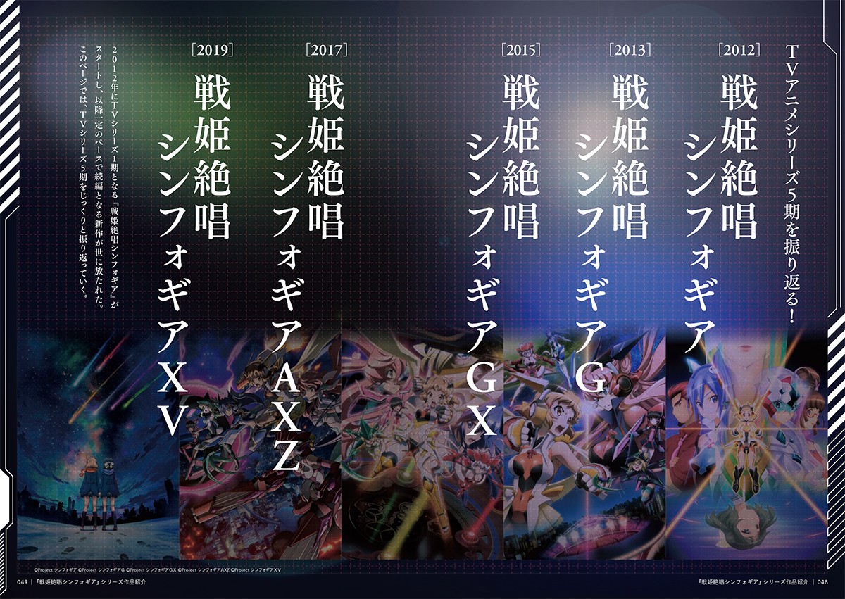 RT @Lis_Ani: 【「 #リスアニ！Vol.51」発売中！】 □TVアニメ『戦姫