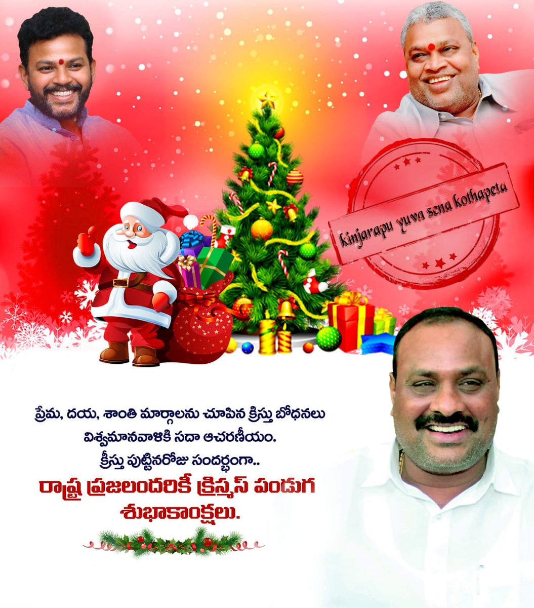 TeamAtchannaidu's tweet photo. శత్రువును సైతం ప్రేమించమన్న యేసు బోధన శాంతి సమాజ స్థాపనకు ఉత్తమ మార్గం.కరుణామయుడైన యేసు దీవెనలు మీ ఇంటిల్లిపాదికీ అందాలని కోరుతూ.. తెలుగు క్రైస్తవ సోదరులందరికీ క్రిస్మస్ శుభాకాంక్షలు.
#MerryChristmasEveryone https://t.co/Mz80R3bNnV