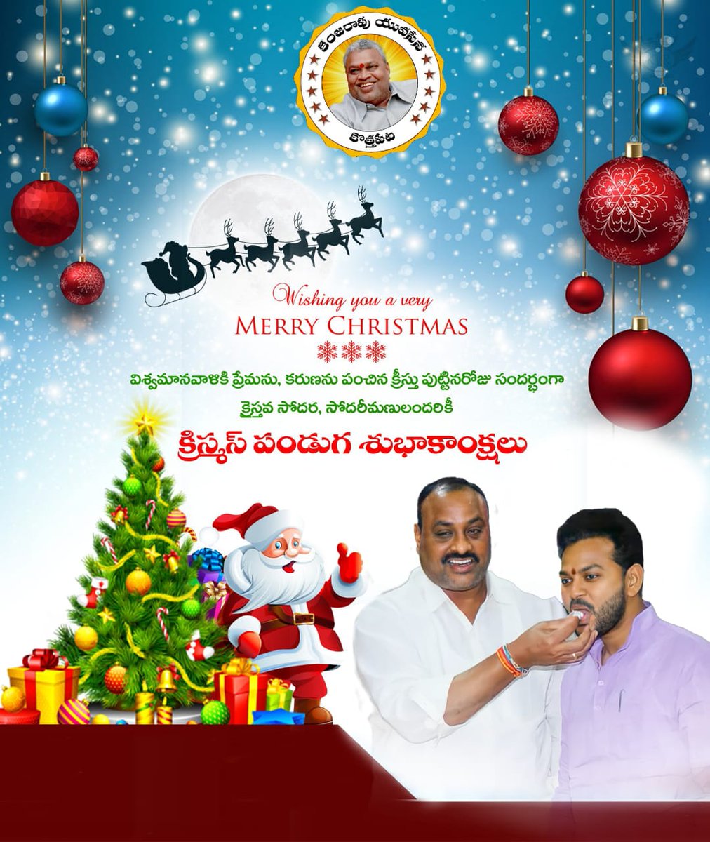 TeamAtchannaidu's tweet photo. శత్రువును సైతం ప్రేమించమన్న యేసు బోధన శాంతి సమాజ స్థాపనకు ఉత్తమ మార్గం.కరుణామయుడైన యేసు దీవెనలు మీ ఇంటిల్లిపాదికీ అందాలని కోరుతూ.. తెలుగు క్రైస్తవ సోదరులందరికీ క్రిస్మస్ శుభాకాంక్షలు.
#MerryChristmasEveryone https://t.co/Mz80R3bNnV