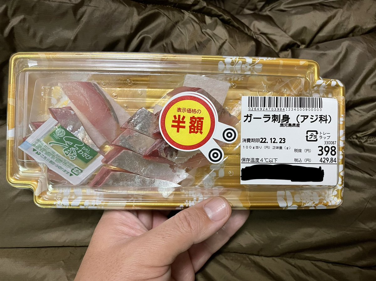 刺身の値札に 科 と書いているのを初めて見た 味が想像しやすくて良い Togetter