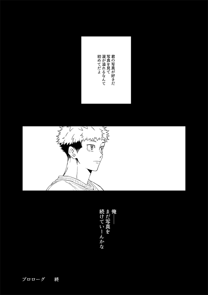 4 プロローグ 終 