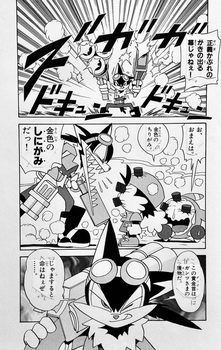 マンガを描いていると、「自分が考えたネタやセリフ」で「自分が受けてしまう」ことはいつものことです。

描いてて面白くて楽しいのです。

「疾風天国・風のクロノア」で、このセリフを思いついて描いちゃいました。

「しにがみ」と「ちりがみ」のギャップが面白くて、思いついた自分をほめました。 