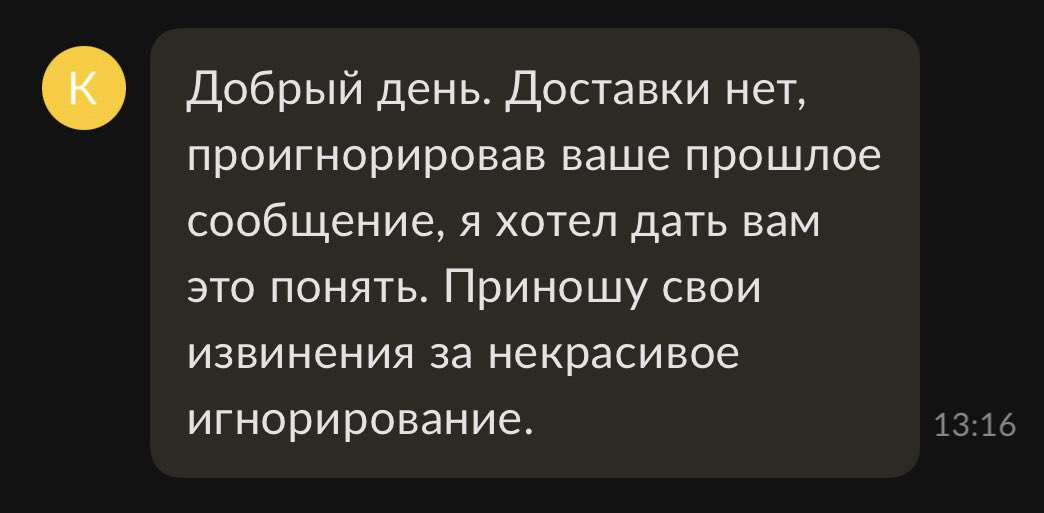 Ход гения.