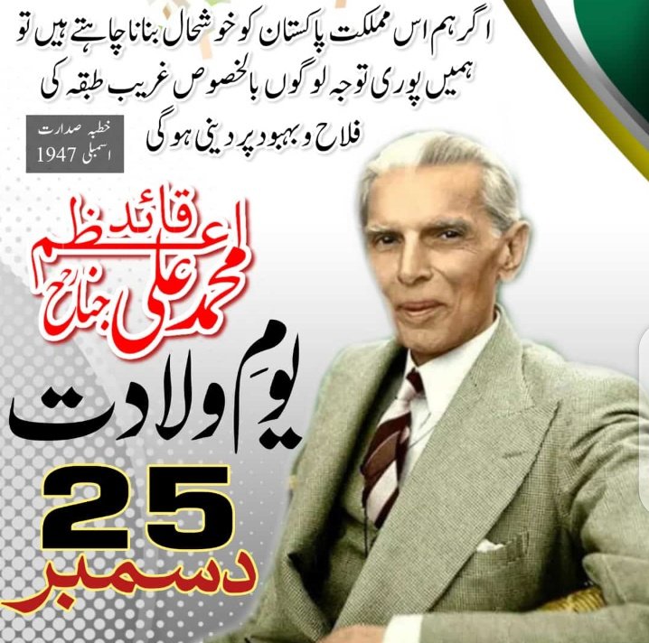 NabeelBhattiPTI's tweet photo. Qaid-e-Azam Muhammad Ali Jinnah (1876–1948) was the founder and first governor-general of Pakistan. He is among the most revered leaders in the country's history. #25th_December #Qaid_e_Azam_Day https://t.co/dPGbW7x0ox