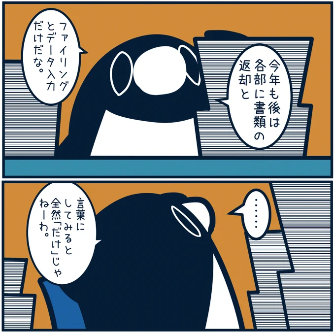 4847 