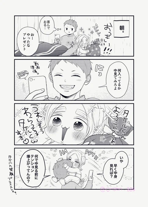 🎄🎁🍼🐶🎅🏻👶🏻💕

#ちびいっぬ 