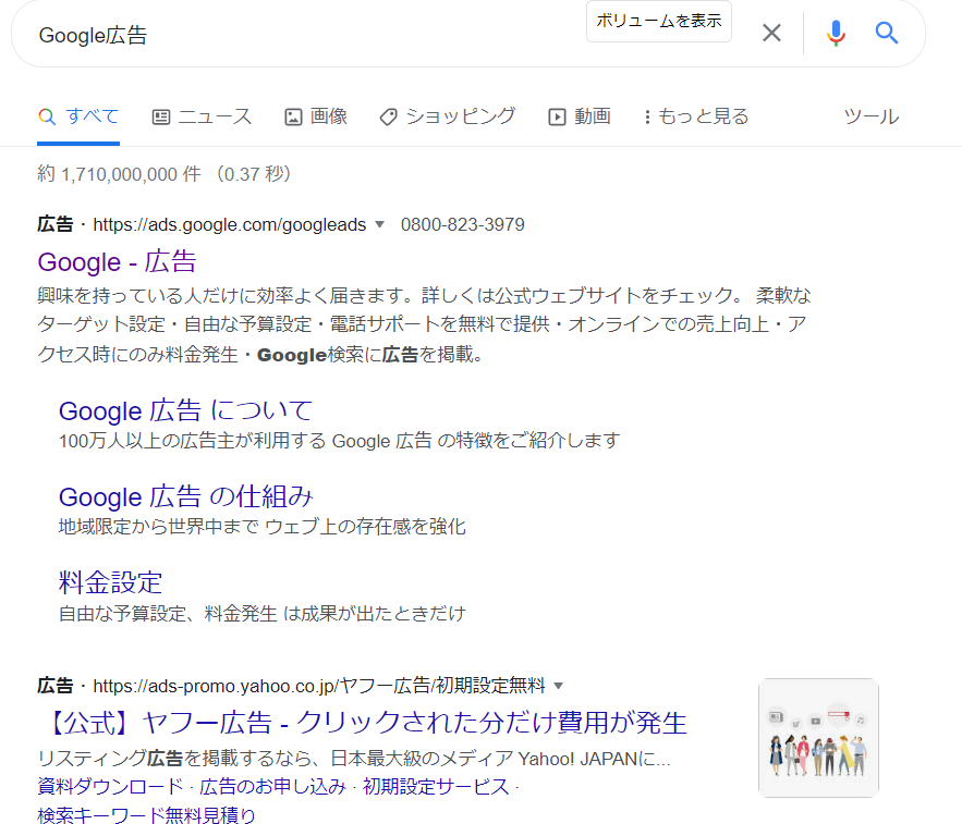 BtoB_hachiware's tweet photo. 指名検索の広告文は
イチロースタイルが良い

〇〇｜【公式】
指名って運用要素無いと思われがちだが
上記ような広告文にするとCTRがめちゃ良くなる

試しに「Google広告」と検索してみてほしい
Googleの広告文もイチロースタイル

シンプルイズベスト
カレーの上にカツなんて考えられないですよ https://t.co/JkIEWXPkqN