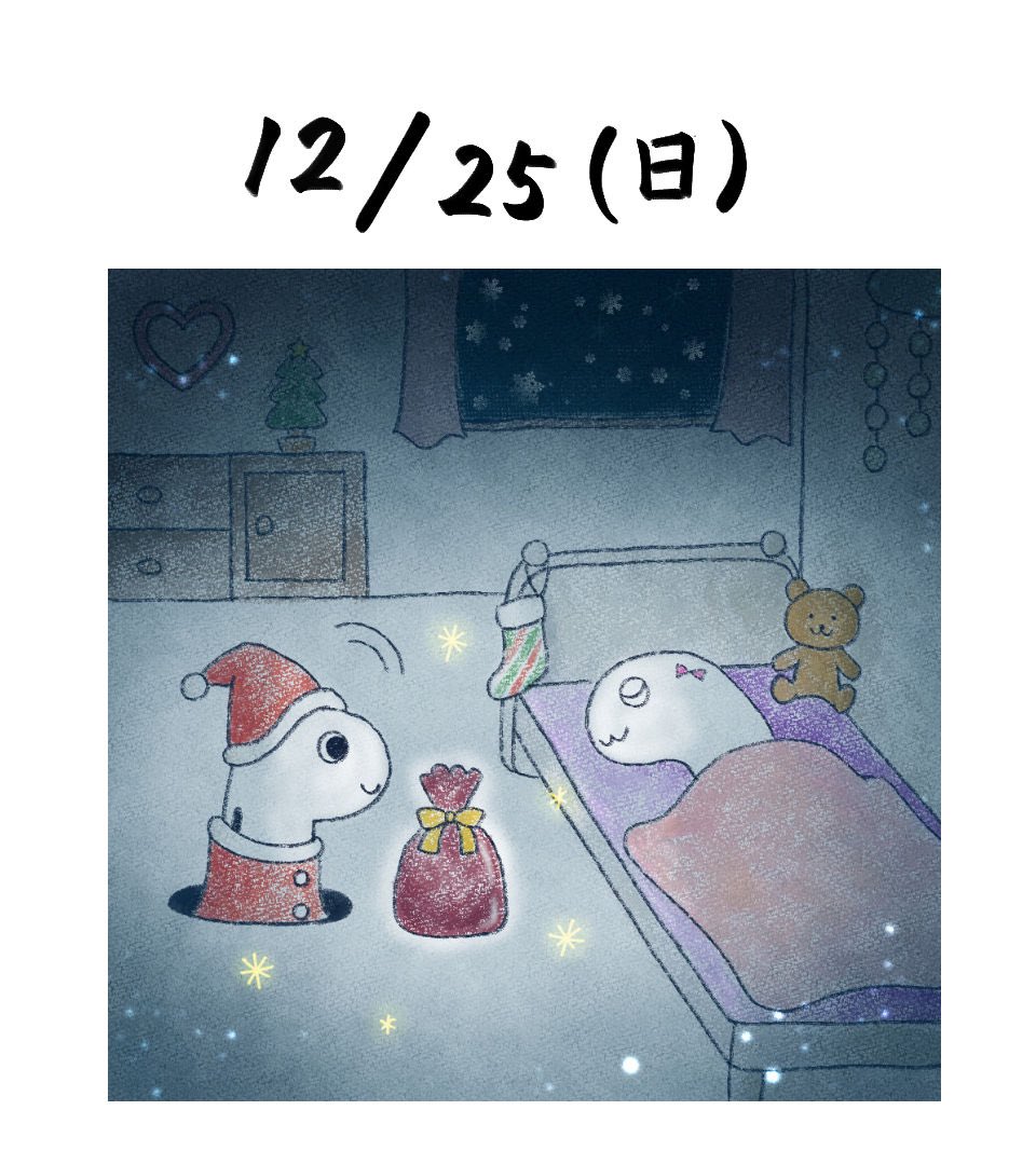 おはようございます☀

Merry Christmas！🎄🎅

素敵な１日をお過ごしください🥰✨✨