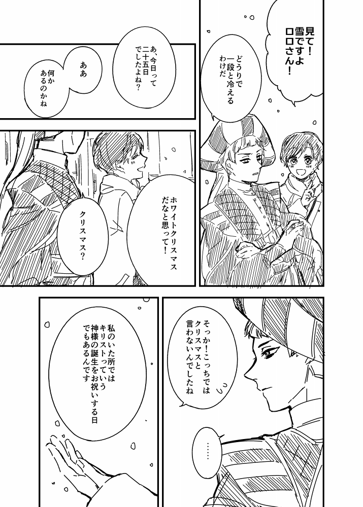 両片思いのロロ監♀( 1/ 2 )
#twstプラス 