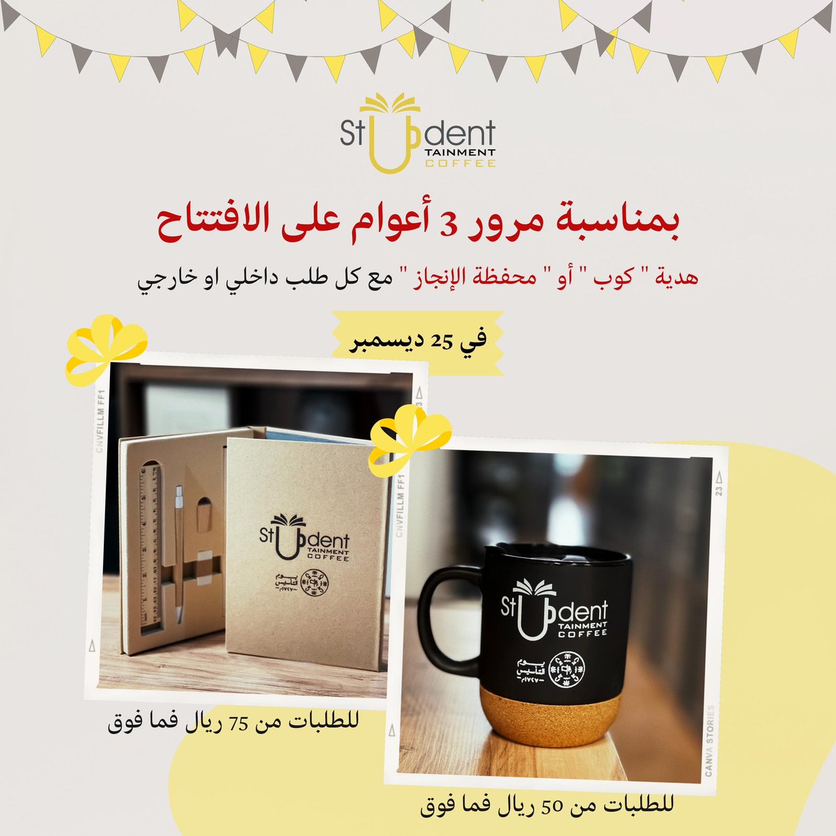 StudentTainment's tweet photo. ٣ عروض 
بمناسبة ٣ أعوام على الافتتاح 🎁🎈💛

تابعنا على الانستقرام : 

https://t.co/9NSXtnw3Ln https://t.co/NshvYZEwIk
