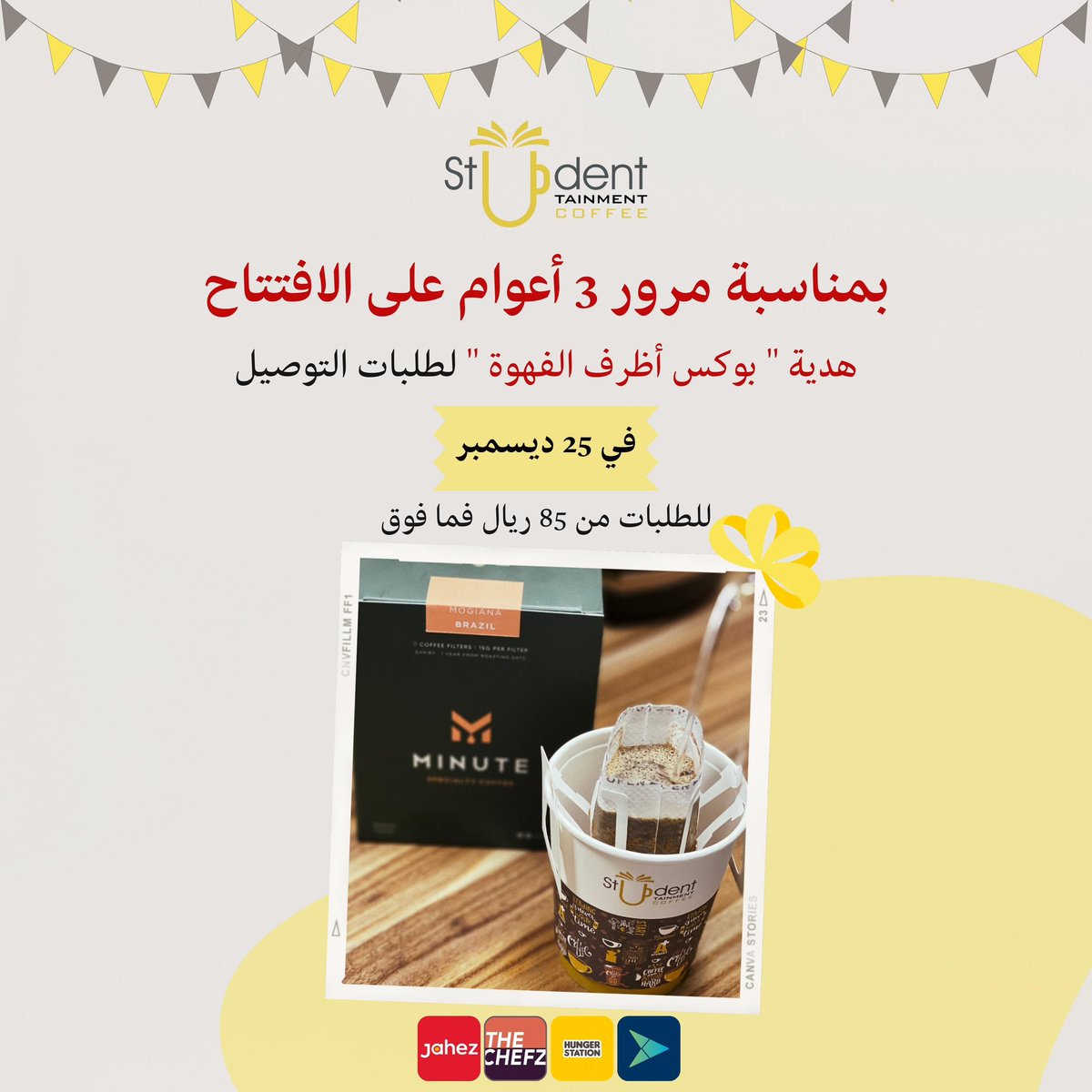 StudentTainment's tweet photo. ٣ عروض 
بمناسبة ٣ أعوام على الافتتاح 🎁🎈💛

تابعنا على الانستقرام : 

https://t.co/9NSXtnw3Ln https://t.co/NshvYZEwIk