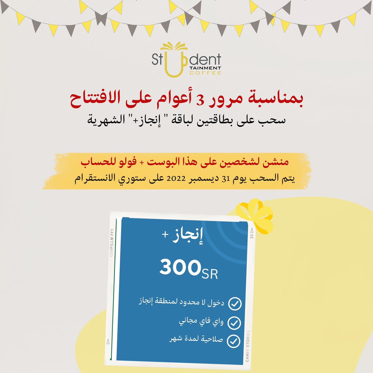 StudentTainment's tweet photo. ٣ عروض 
بمناسبة ٣ أعوام على الافتتاح 🎁🎈💛

تابعنا على الانستقرام : 

https://t.co/9NSXtnw3Ln https://t.co/NshvYZEwIk