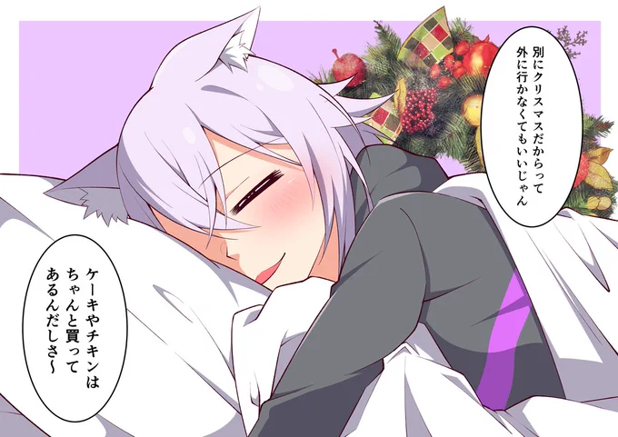 ゲーマーズと過ごすクリスマス【再】
猫又おかゆ編
#絵かゆ 