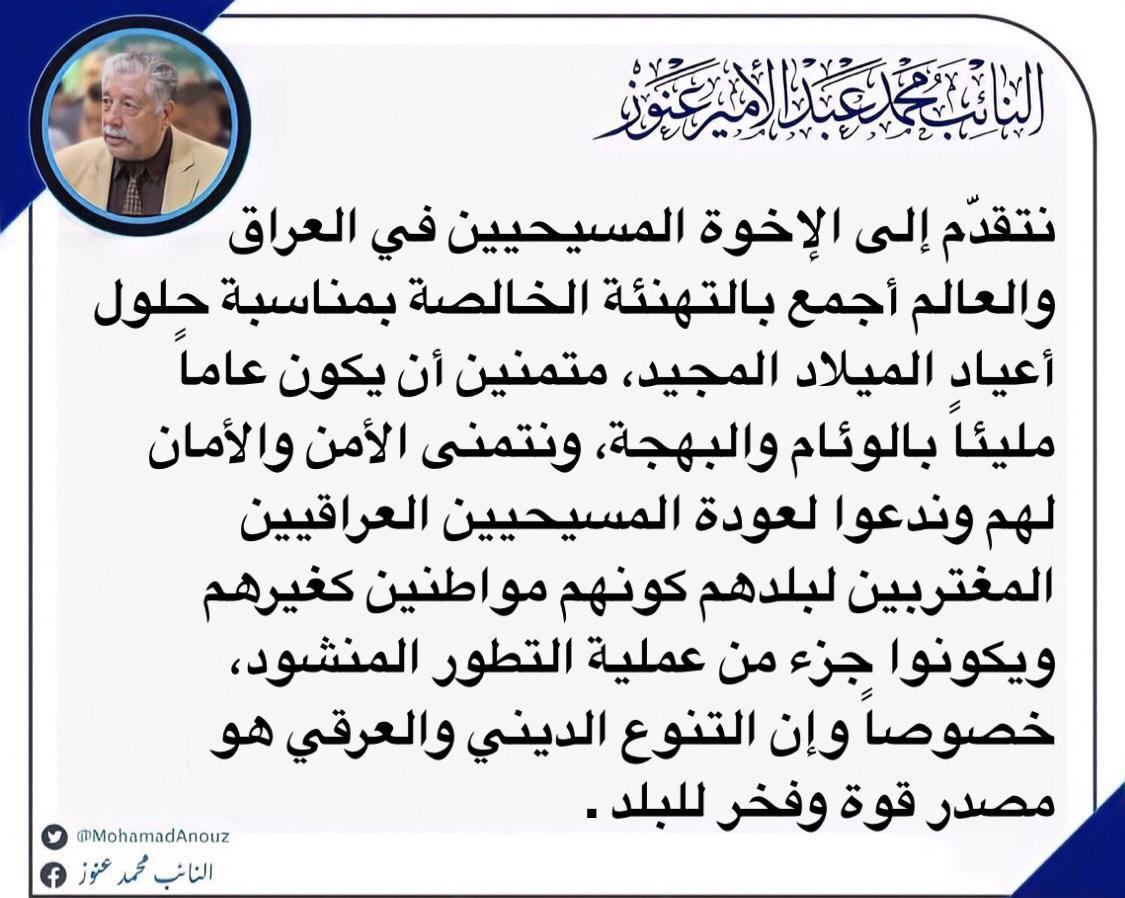 محمد عنوز (@mohamadanouz) on Twitter photo 