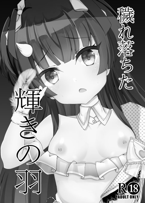 【シ〇ニマス同人誌WEB再録】
Pと付き合ってる冬優子がNTRれる話①
(2019年に発行した同人誌のWEB再録です) 