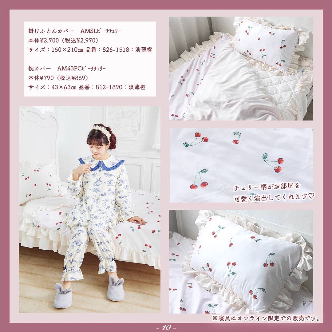 しまむら青木美沙子キティロリータ寝具敷きパット布団カバー枕カバーブランケット新品 青木美沙子💕Aoki Misako on X: 