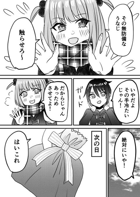 その無謀な🎄 #創作百合 #クリスマス 