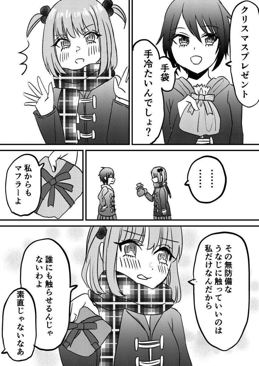 その無謀な🎄 #創作百合 #クリスマス 