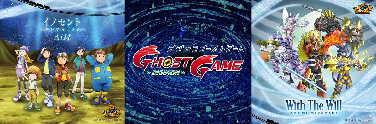 WithTheWill's tweet photo. Some Digimon music updates! The Digimon Ghost Game OST is up to pre-order, &amp; the digital releases of the Digimon Frontier DigiFes 2022 covers of With the Will &amp; Innocent -Remaining Innocent- are out! More at WtW- https://t.co/3SDEHoYbO8 https://t.co/QMiUHZ1NZI