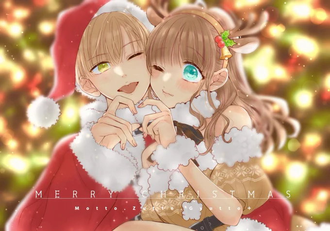 めりーくりすます 