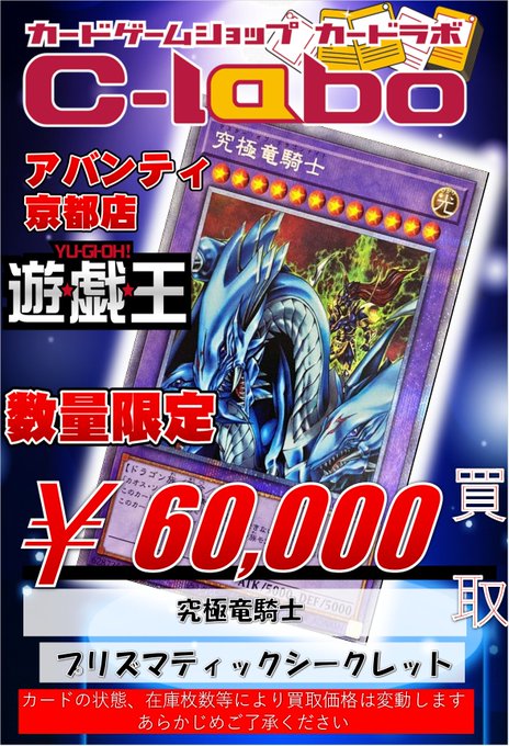 カードラボ アバンティ京都店 ゲーマーズラボもよろしく さん のツイート ま の検索結果 11 Whotwi グラフィカルtwitter分析