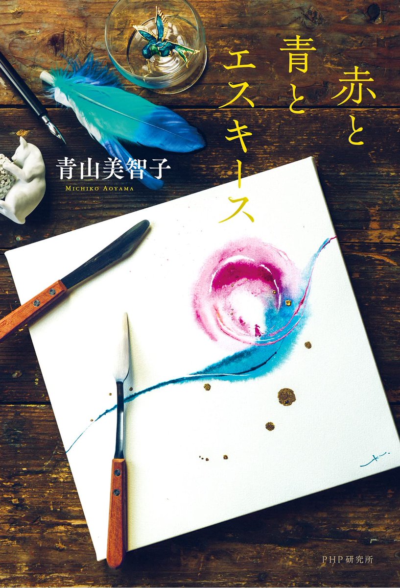 【2月】
『残月記』 (小田雅久仁/単行本)
『赤と青とエスキース』 (青山美智子/単行本)
『ニコデモ』 (藤谷治/単行本)
『焼酎の科学 発酵、蒸留に秘められた日本人の知恵と技』 (鮫島吉廣, 髙峯和則/新書)
#モーニングストーリー2022

本屋大賞ノミネート作品がたくさん紹介されていました:-> 