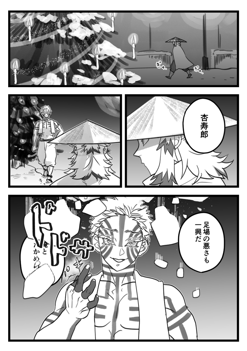 #煉猗窩版ワンドロワンライ
お題:願い +6h
クリスマスを兼ねて…願いはただ今夜も共にみたいな 