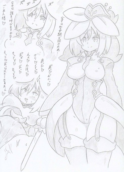 オリジナル、催眠騎士団花憐の騎士編 