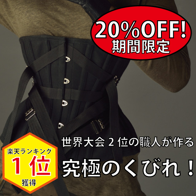 ジャパン公式オンラインストア ピュアワンコルセット ファンレーシング