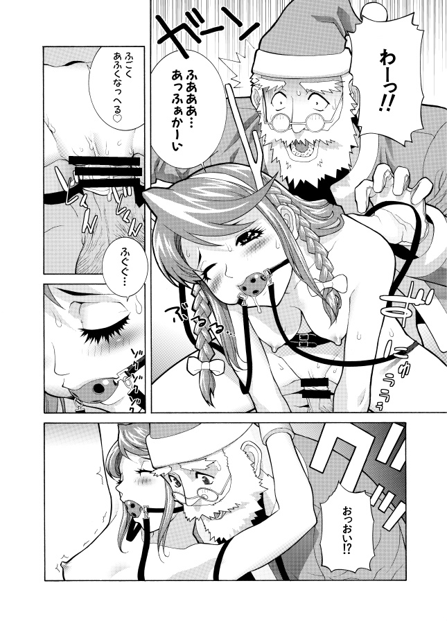 クリスマスといえば…【2/3】 