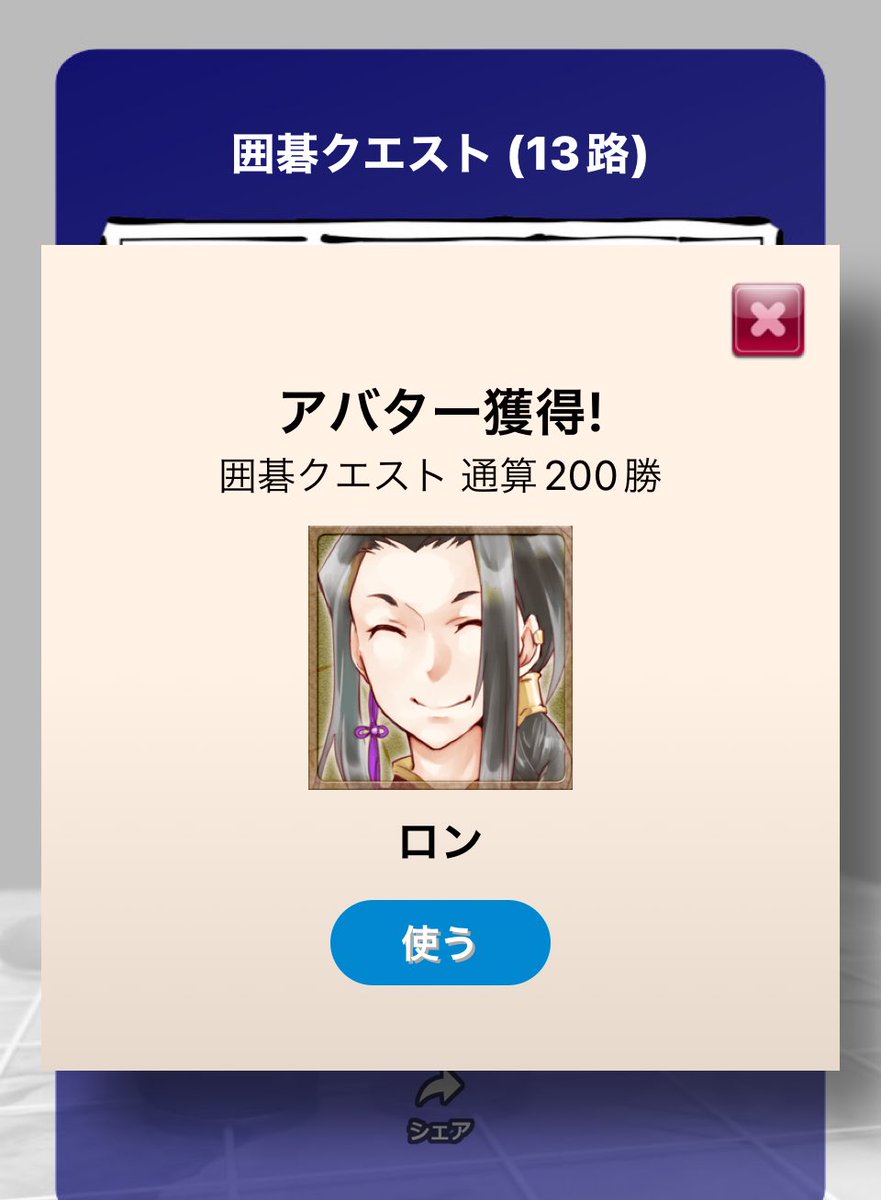 囲碁クエスト【13路】棋譜(:KaasanBot[686] 対 tomopenguin[776]) questgames.net/go13/game/vt2b… #囲碁クエスト #baduk