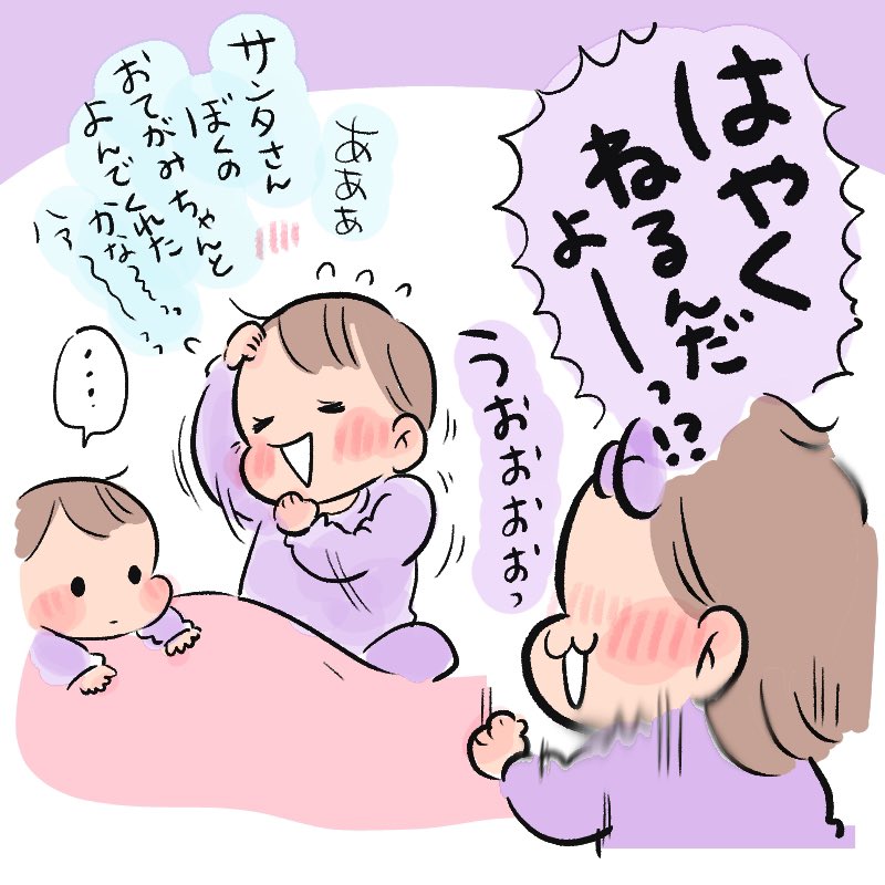今朝はこの倍でした!!!!!
#育児日記 #育児漫画 