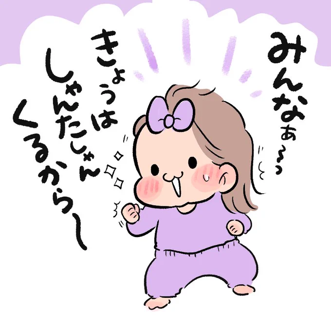 今朝はこの倍でした!!!!!
#育児日記 #育児漫画 