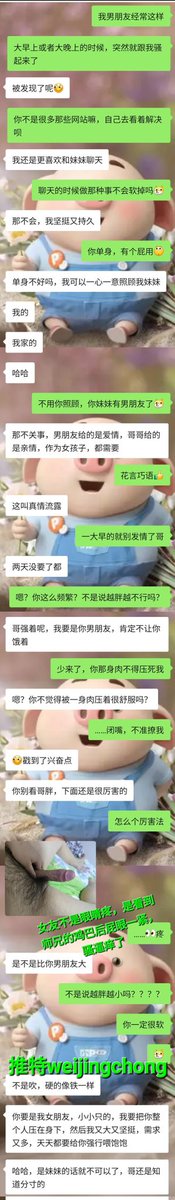 #绿帽 #NTR #淫妻 #微信聊天记录 
平安夜第一段：女友带回来的惊喜，这段时间经常在师兄家，性话题也打开了，而女友一副假装矜持的样子，显然他们私下聊的还有互动。