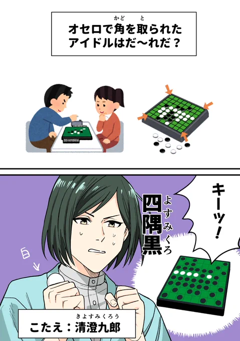 こたえはこちら! みんあ分かったかな? #315プロなぞなぞ