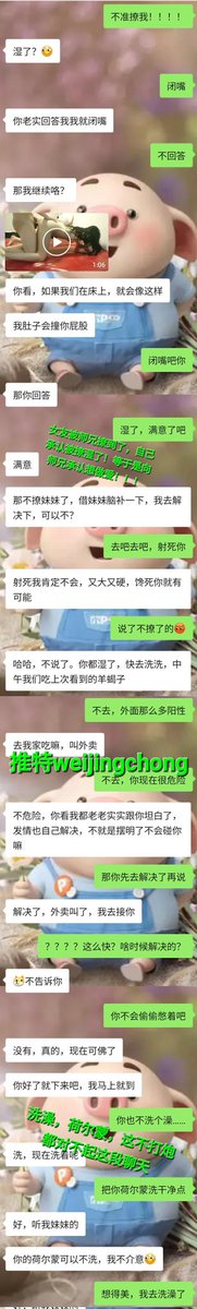 weijingchong's tweet photo. #绿帽 #NTR #淫妻 #微信聊天记录 
平安夜第二段：女友竟然要求师兄打飞机，而师兄说给女友交粮很多次，女友答应了给师兄用脚，昨晚偷截图后吸着女友那个沾着师兄精液的���在打飞机，女友跟师兄有了性游戏（元旦再发），但是看起来还没有插入，今天的圣诞夜让女友回去陪师兄，说不定元旦前就突破了！！ https://t.co/DIhNj0VqUH