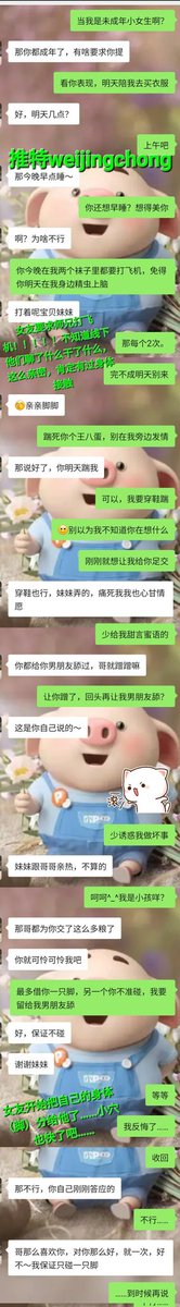 #绿帽 #NTR #淫妻 #微信聊天记录 
平安夜第二段：女友竟然要求师兄打飞机，而师兄说给女友交粮很多次，女友答应了给师兄用脚，昨晚偷截图后吸着女友那个沾着师兄精液的脚在打飞机，女友跟师兄有了性游戏（元旦再发），但是看起来还没有插入，今天的圣诞夜让女友回去陪师兄，说不定元旦前就突破了！！