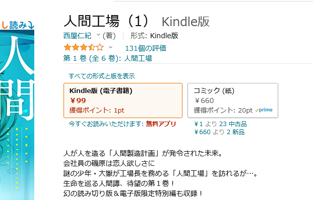 ひさしぶりに自分のとこ覗いてみたら、なんか前より一気に評価の数字増えてない…？こんな百もなかったぞ…？え…こわ……😨（ビビり https://t.co/0az4St5i49